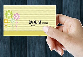 向陽花兒童名片