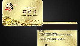 会员卡 金卡快捷酒店图片