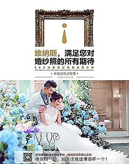維納斯攝影廣告圖片