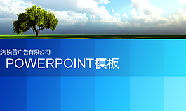 靜謐之藍ＰＰＴ