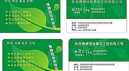 企業(yè)名片圖片