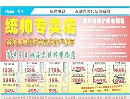 7月特惠