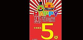 愚人節(jié) 生日快樂(lè)圖片