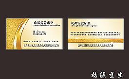 金色名片圖片