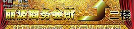 商務(wù)會所圖片