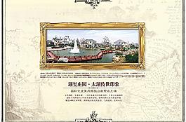 复古 房地产广告图片