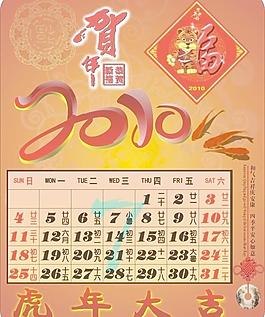 虎年7月