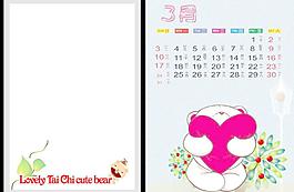 2013 3月卡通小熊臺(tái)歷