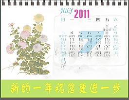 2011年7月臺歷