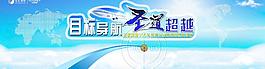 會(huì)議展板圖片