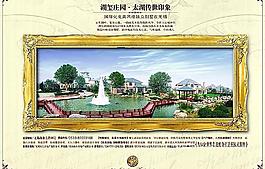 房地產(chǎn)廣告 分層圖片