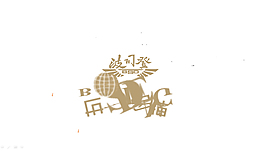 波司登杯ppt模板