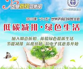 世界環(huán)境日導(dǎo)航圖片