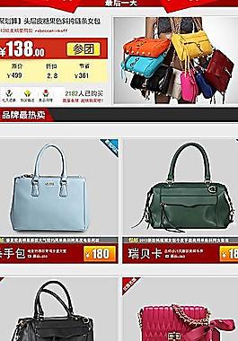 聚劃算首頁圖片