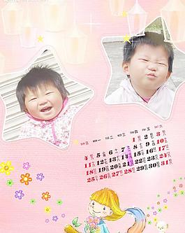 2009兒童臺歷1月份PSD