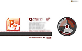 网站宣传PPT模板