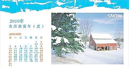 臺(tái)歷 2010年 雪景 1月