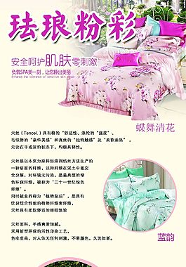 天絲床品燈箱片46X175厘米