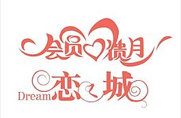 字體設計