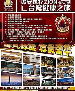 健康之旅圖片