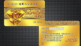 金色會員卡 酒店賓館圖片