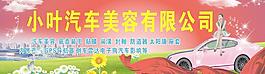 汽車美容圖片