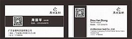 黑色名片設(shè)計(jì)模板矢量素材