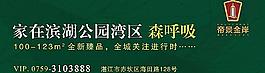 房地產(chǎn)戶外廣告圖片