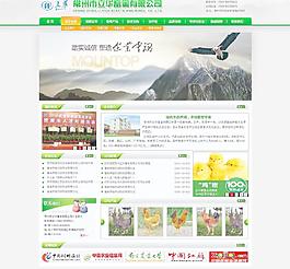農牧業網站首頁模板圖片