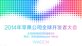 苹果公司ppt模版
