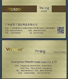 金色名片圖片