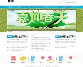 大氣企業(yè)站圖片