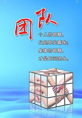 团队文化图片
