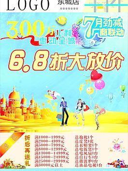 勁減 廠商聯動