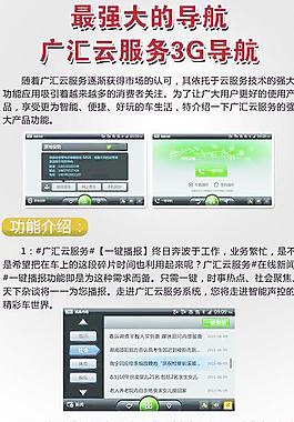 云服務 3G導航 展架圖片