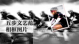 騎行PPT素材