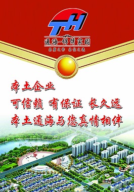 房地產(chǎn) 展板