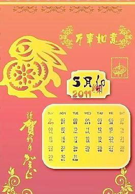 兔年日历5月