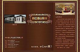 展覽展示公司三折頁圖片