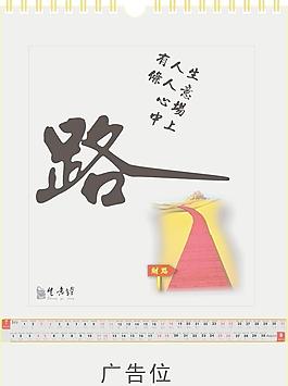 日歷7 8月份