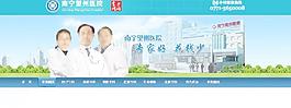 医疗banner图片
