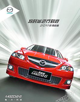 馬自達(dá)6圖片
