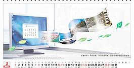企業臺歷系列3月份