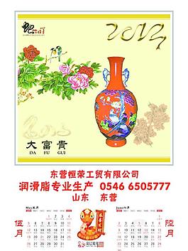 大富貴