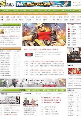 游戲頁面模版圖片