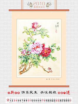 和諧辦掛歷  7月