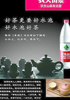 好茶更好好水