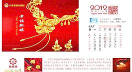 真優美臺歷7月