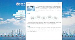 工程行業網站首頁設計圖片