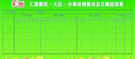 匯源